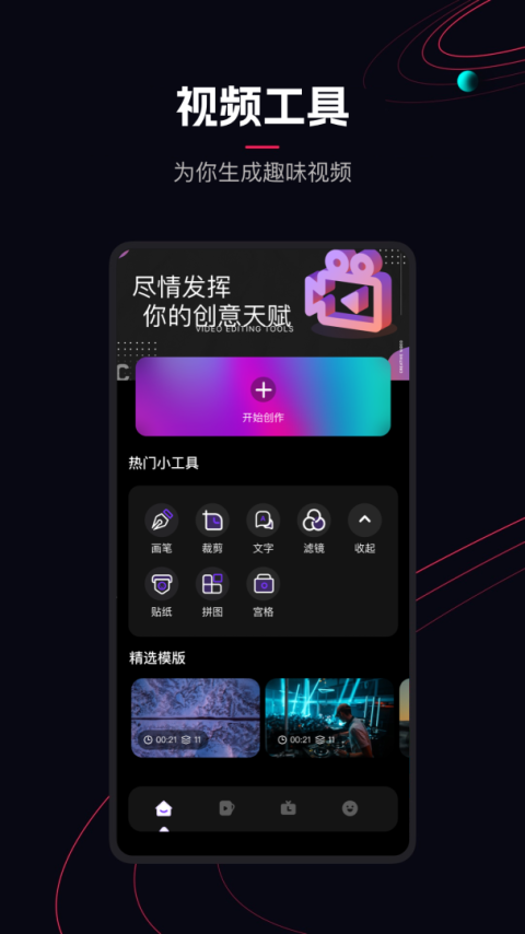 樱花视频app