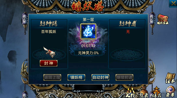 蜀山传奇oppo版