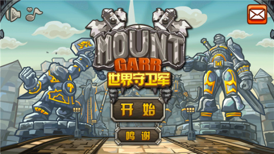 魔兽守卫军无限钻石破解版