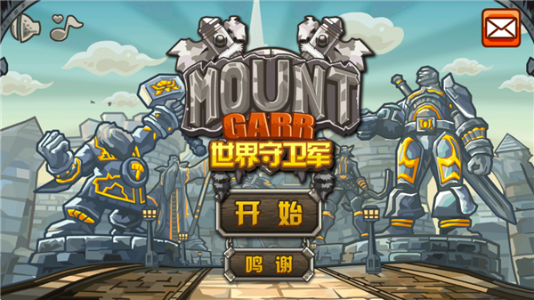 魔兽守卫军无限钻石破解版