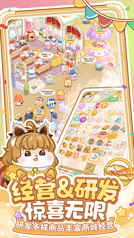 萌宠欢乐消最新版