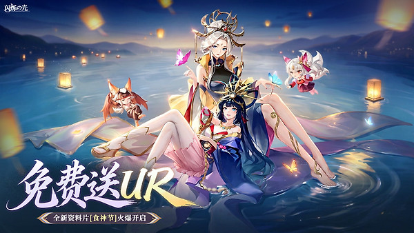 闪烁之光魅族账号渠道版
