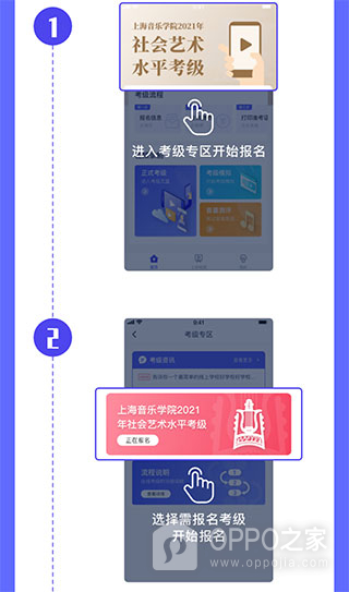 小艺帮考级app