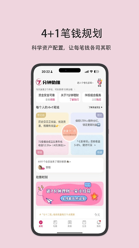 助推