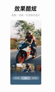 全民剪辑官方版