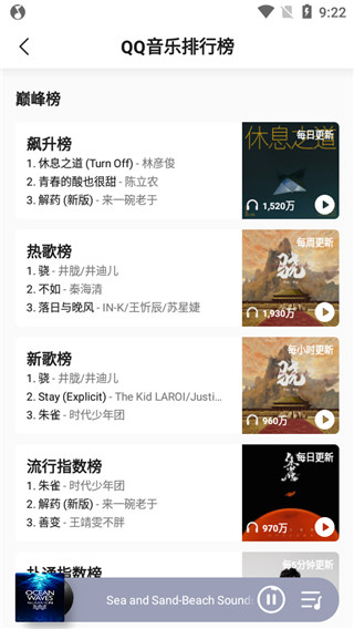 QQ音乐简洁版app
