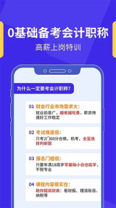 加盐课堂app