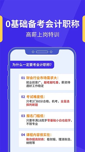 加盐课堂app