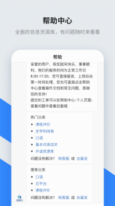 讯飞智教学app