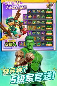 兵人大战小米版