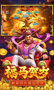 捕鱼大决战百度版