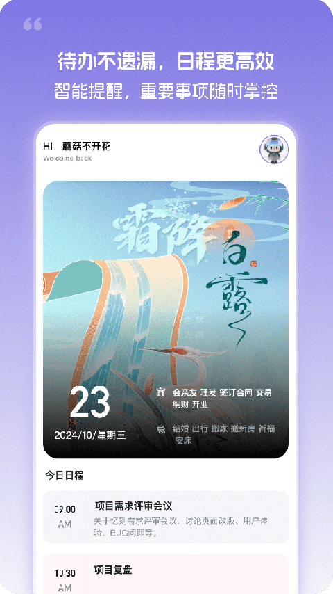 忆刻app