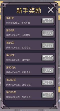 转生勇者打魔王官方正版