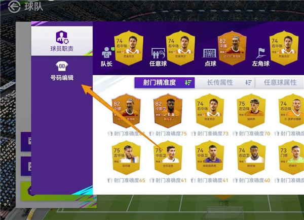 最佳球会官方正版