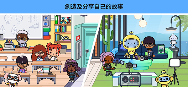 托卡世界全解锁版2026最新版