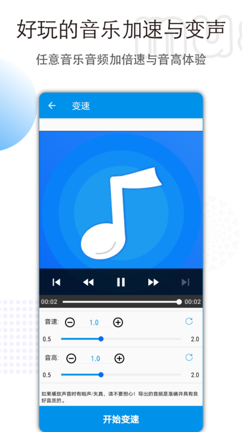 音乐音频剪辑app
