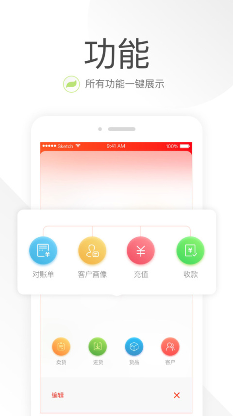 笑铺日记官方版