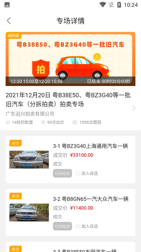 全拍网app