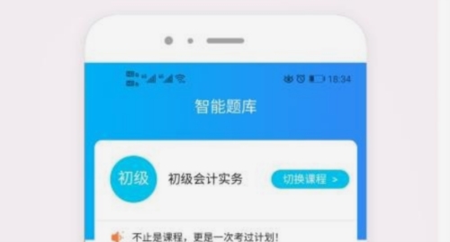 卓考网校软件
