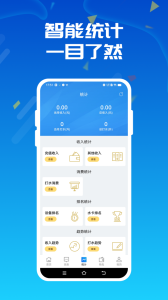 人人水站app