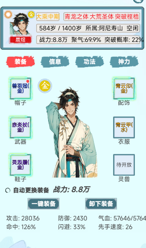 上古宗门手游