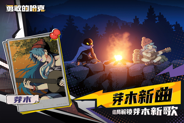 勇敢的哈克国际服