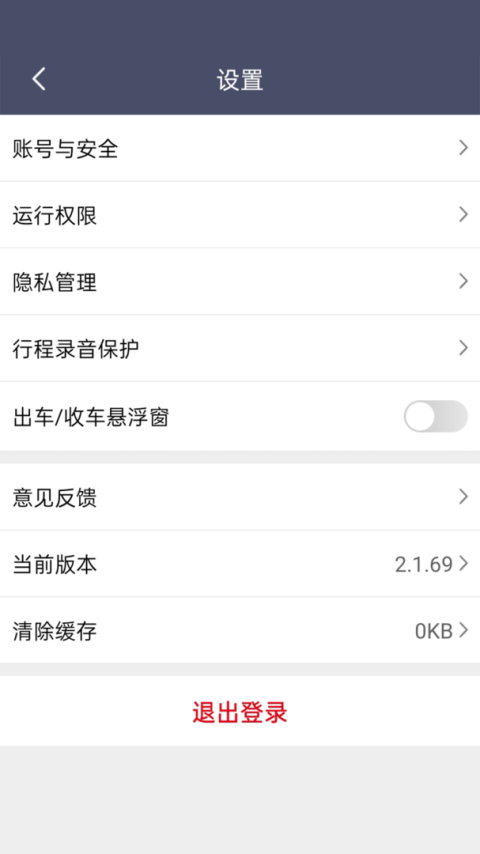 欧亚出行最新版