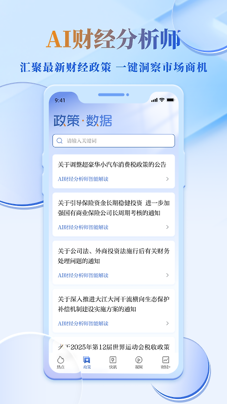 读创app