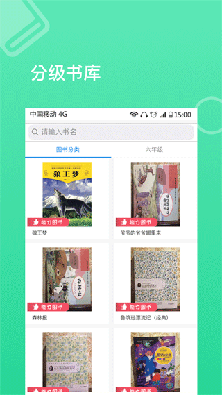 蜜蜂阅读学生端app
