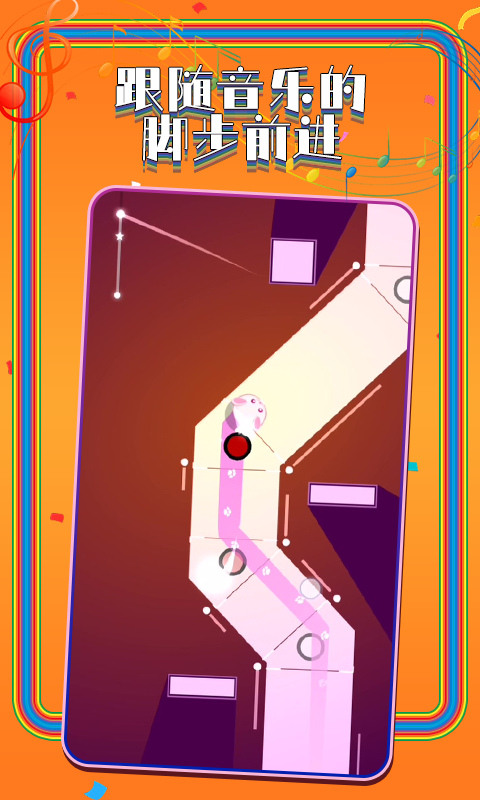 舞动音乐线官方正版