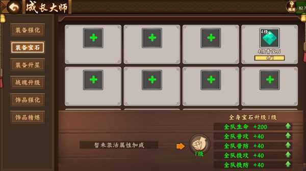 三国战纪2腾讯版