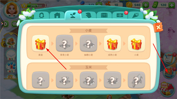 小镇消除故事
