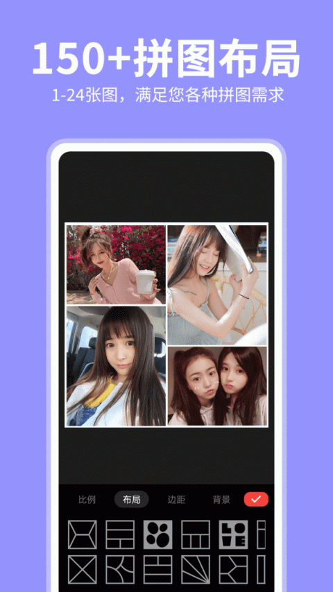 拼图大师app