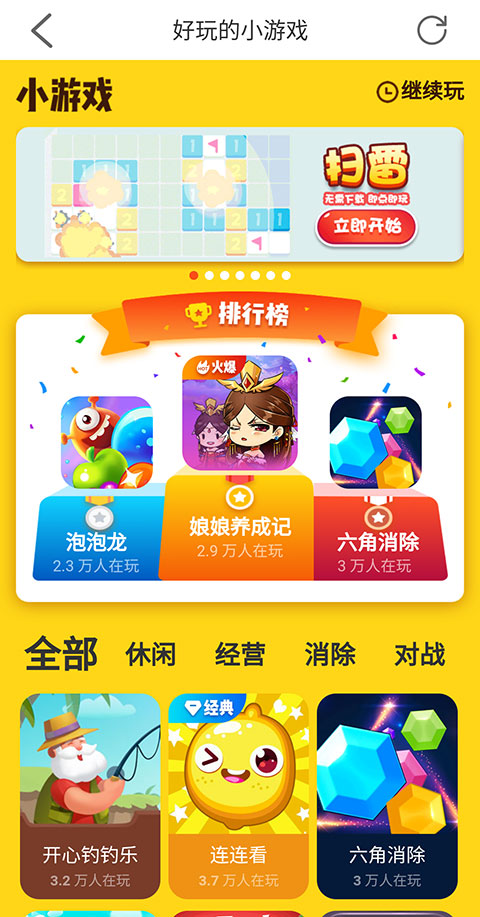 欧朋浏览器极速版app