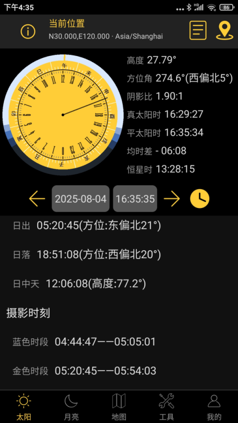 日出日落月相app