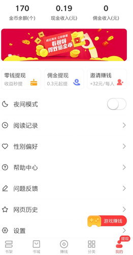 免费淘小说最新版