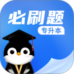 专升本必刷题app