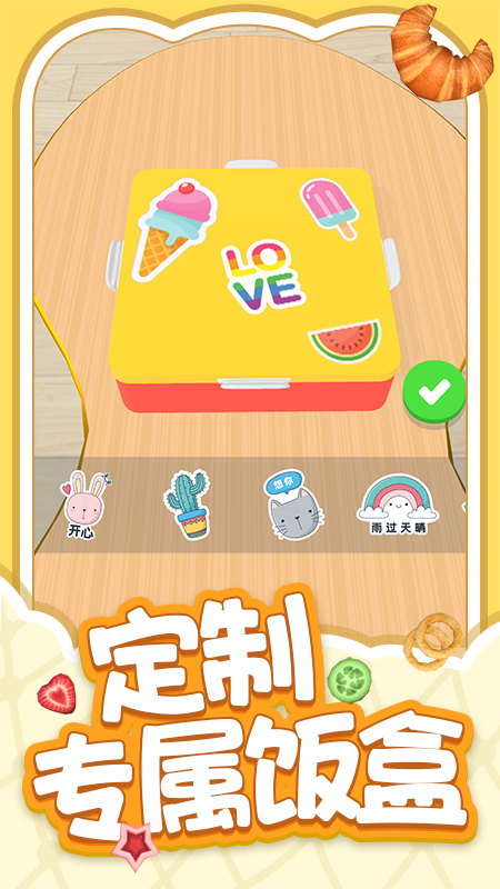 解压小盒子手机版