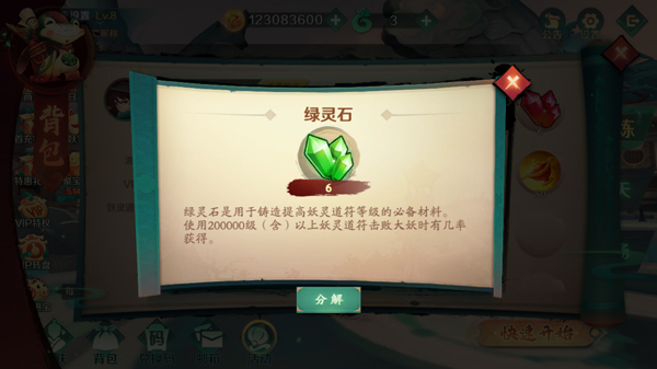 新仙魔九界华为版