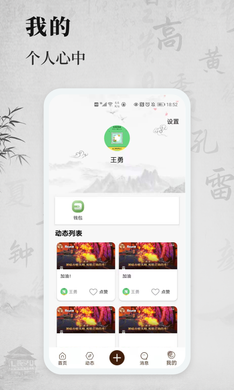 百姓源app
