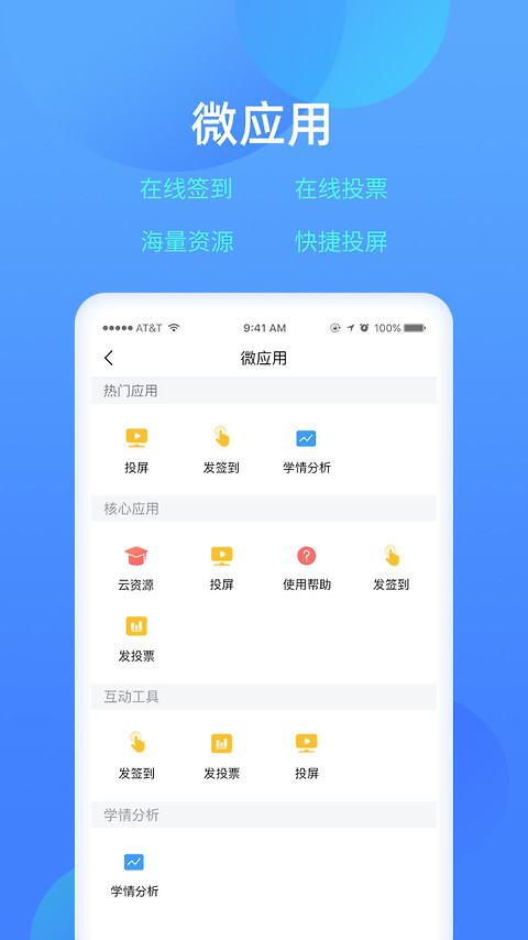 乐美学习云app