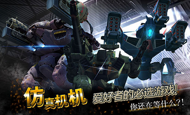 进击的战争机器破解无限黄金版