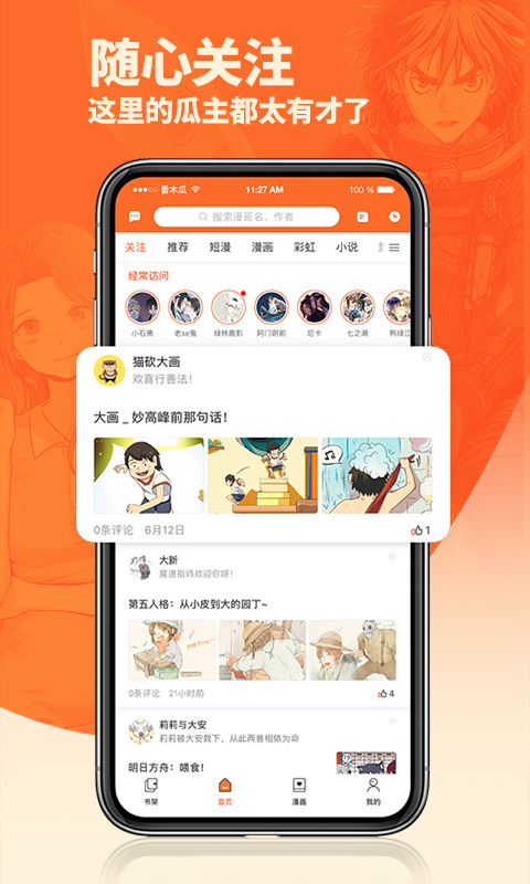番木瓜app