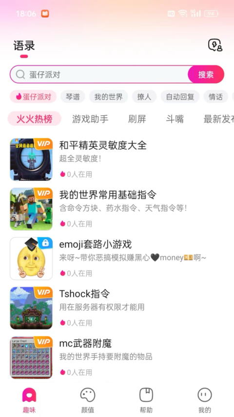 火火键盘app