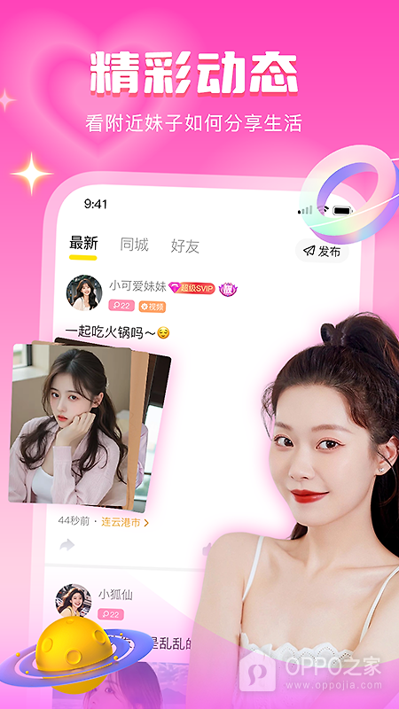 音麦漂流瓶app