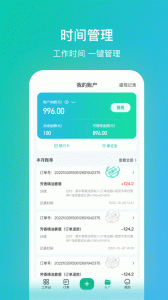 往约管理版app