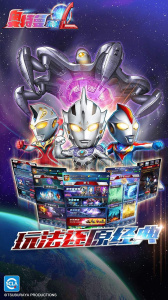 奥特曼系列OLB站版