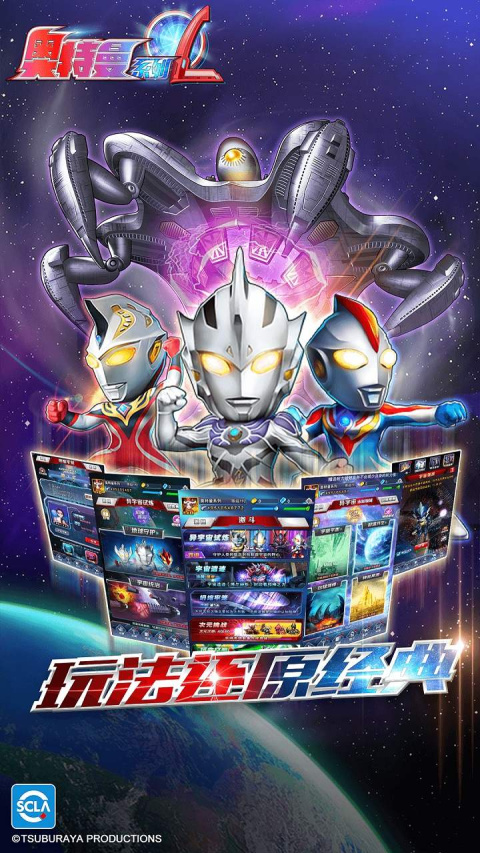 奥特曼系列OLB站版