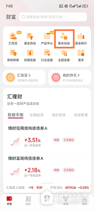 汇丰汇选app