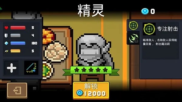 元气骑士b站版